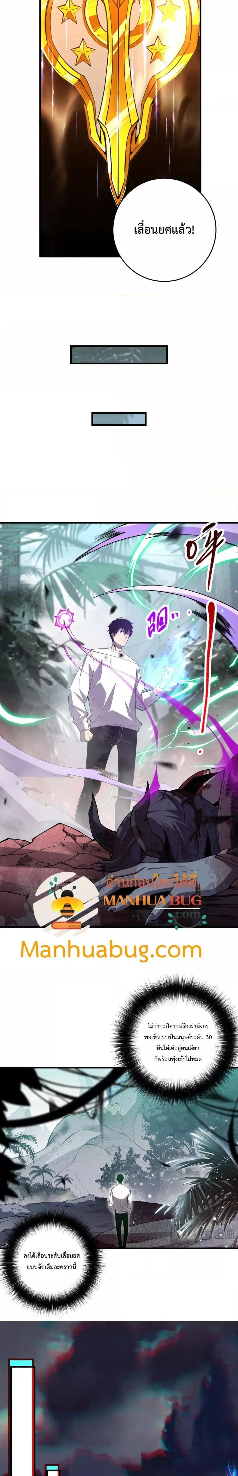 Disastrous Necromancer ราชันนักอัญเชิญวิญญาณ ตอนที่ 96 หน้า 18