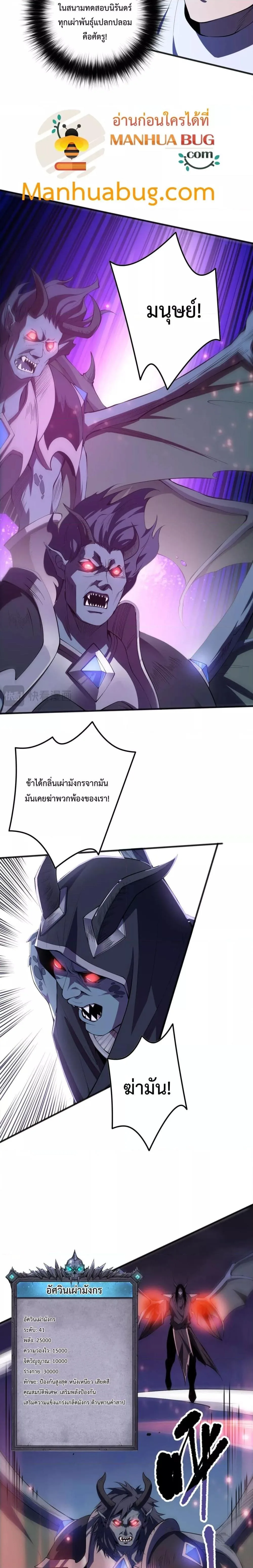 Disastrous Necromancer ราชันนักอัญเชิญวิญญาณ ตอนที่ 96 หน้า 2