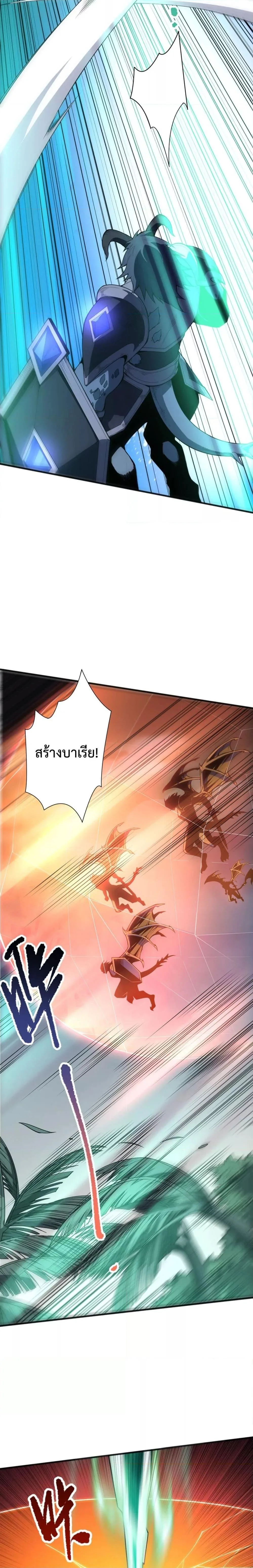 Disastrous Necromancer ราชันนักอัญเชิญวิญญาณ ตอนที่ 96 หน้า 8