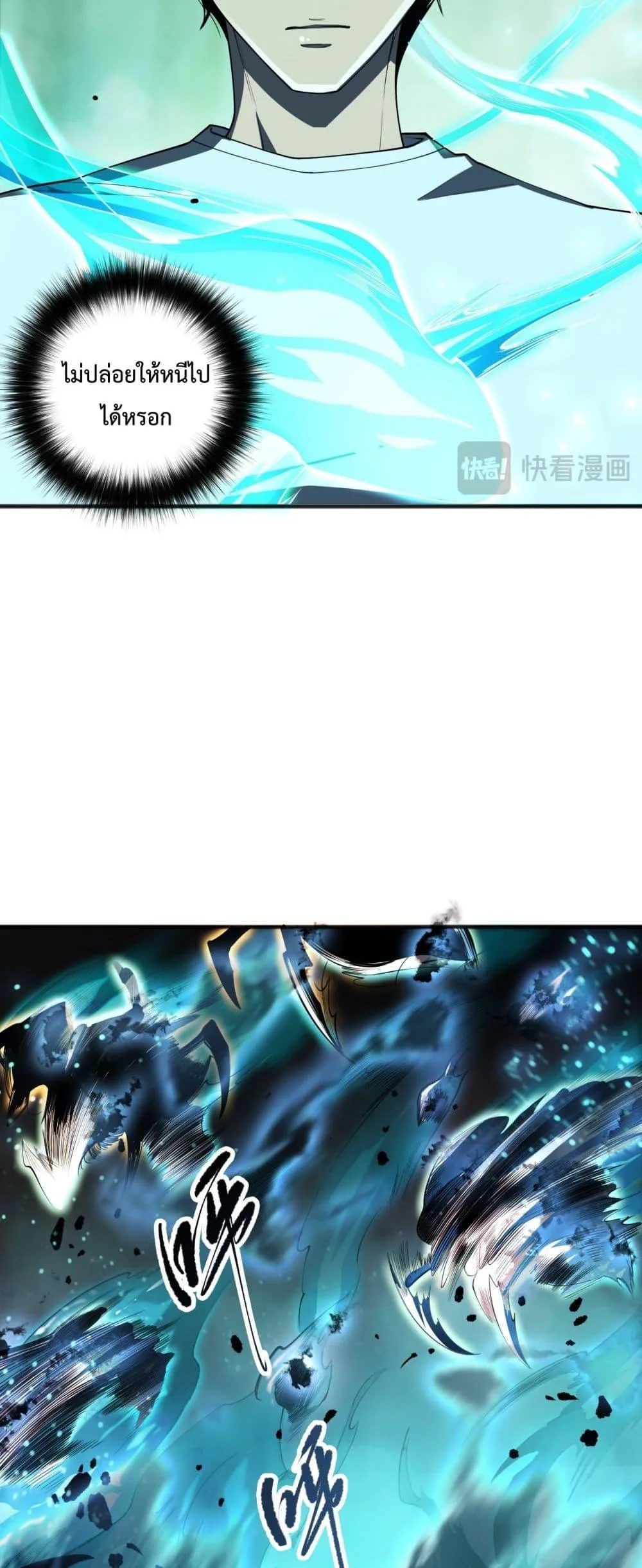 Disastrous Necromancer ราชันนักอัญเชิญวิญญาณ ตอนที่ 97 หน้า 12