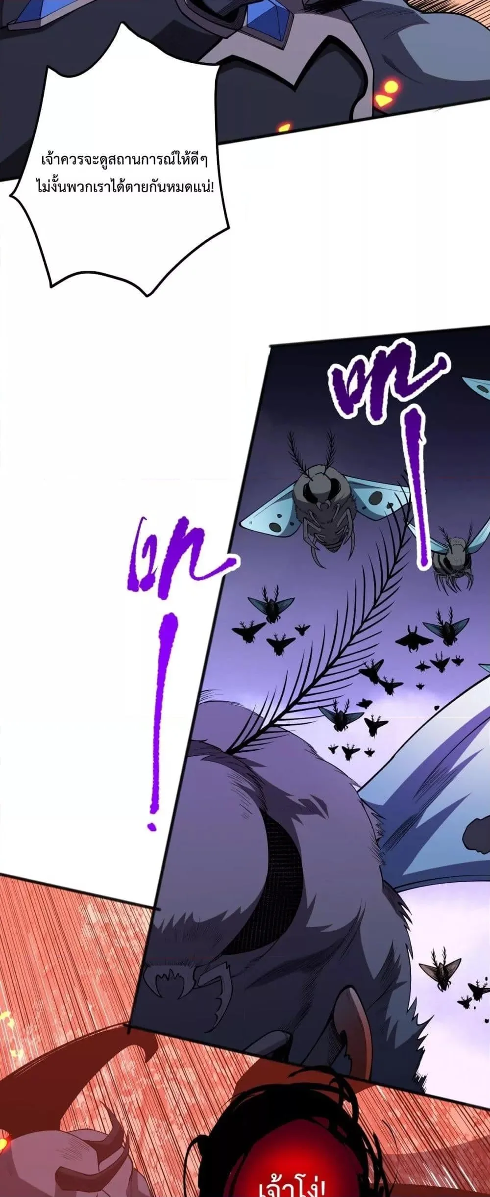 Disastrous Necromancer ราชันนักอัญเชิญวิญญาณ ตอนที่ 97 หน้า 26