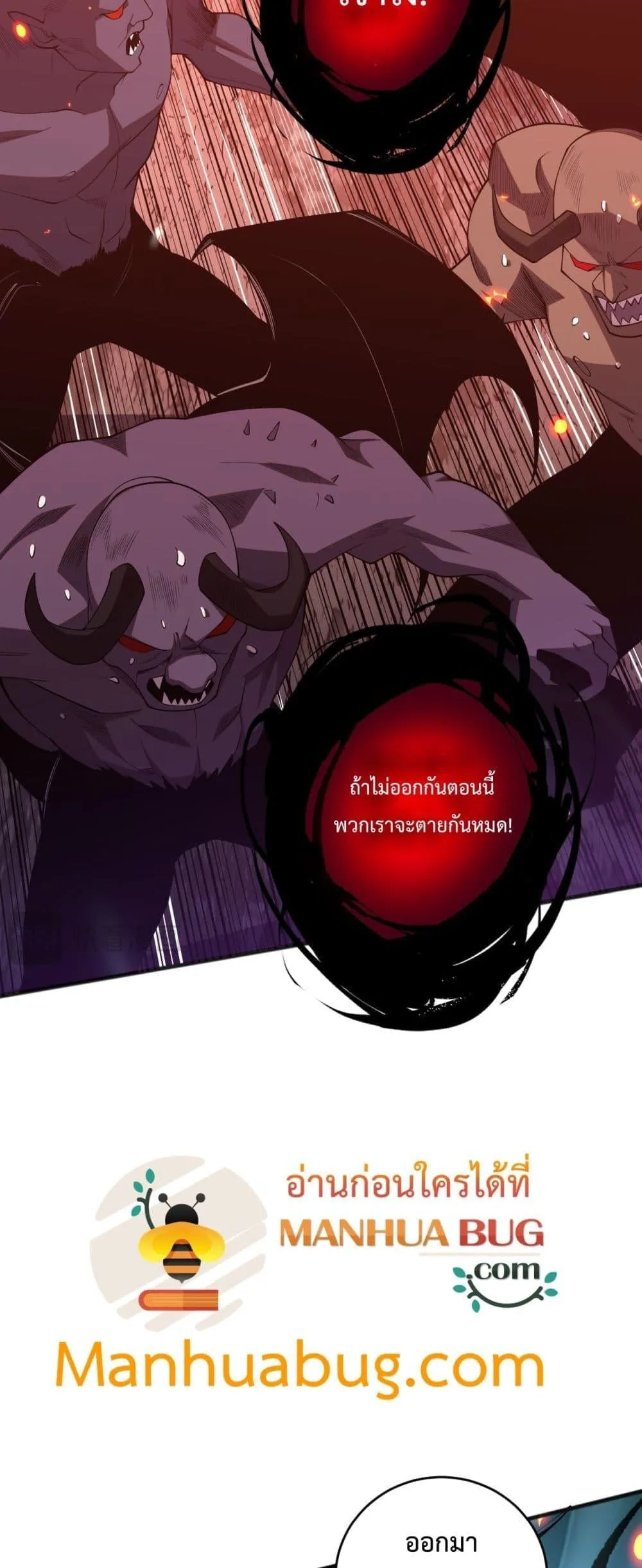Disastrous Necromancer ราชันนักอัญเชิญวิญญาณ ตอนที่ 97 หน้า 27