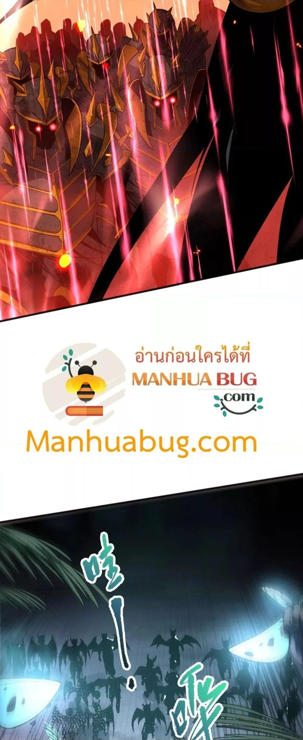 Disastrous Necromancer ราชันนักอัญเชิญวิญญาณ ตอนที่ 97 หน้า 30