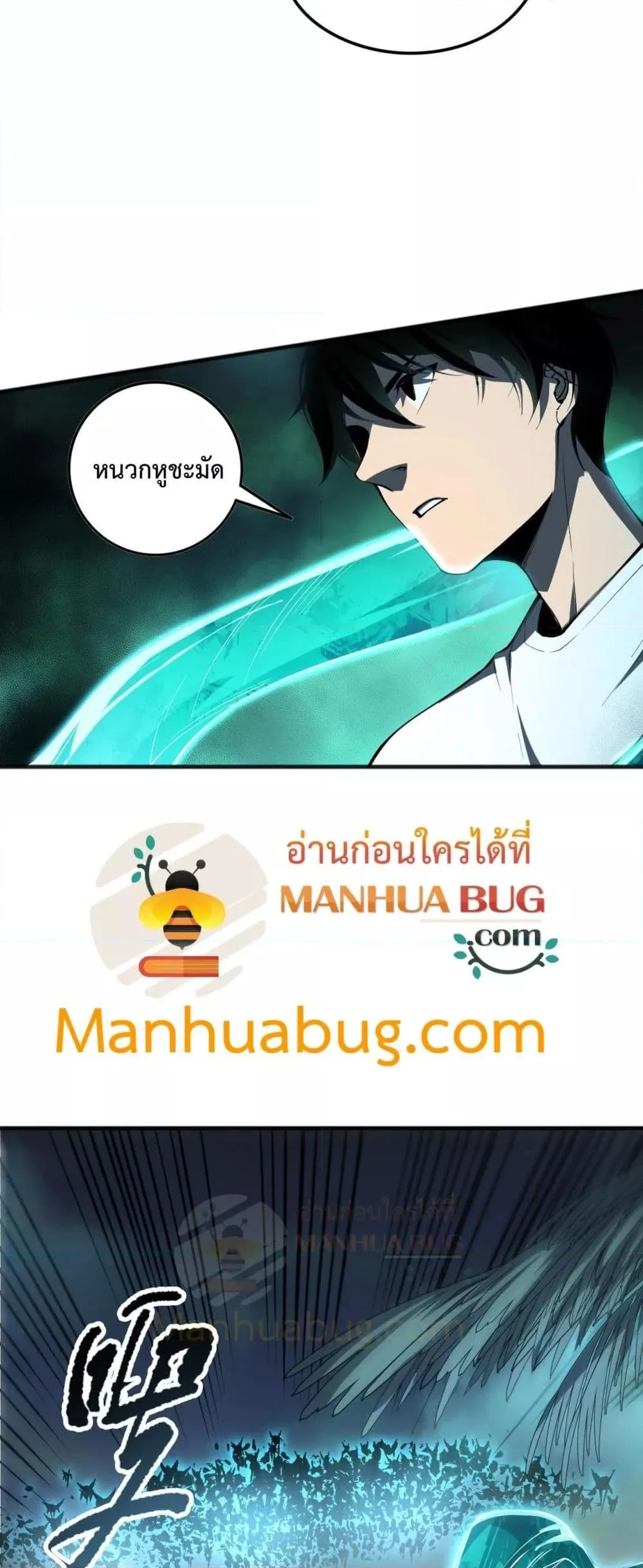 Disastrous Necromancer ราชันนักอัญเชิญวิญญาณ ตอนที่ 97 หน้า 32