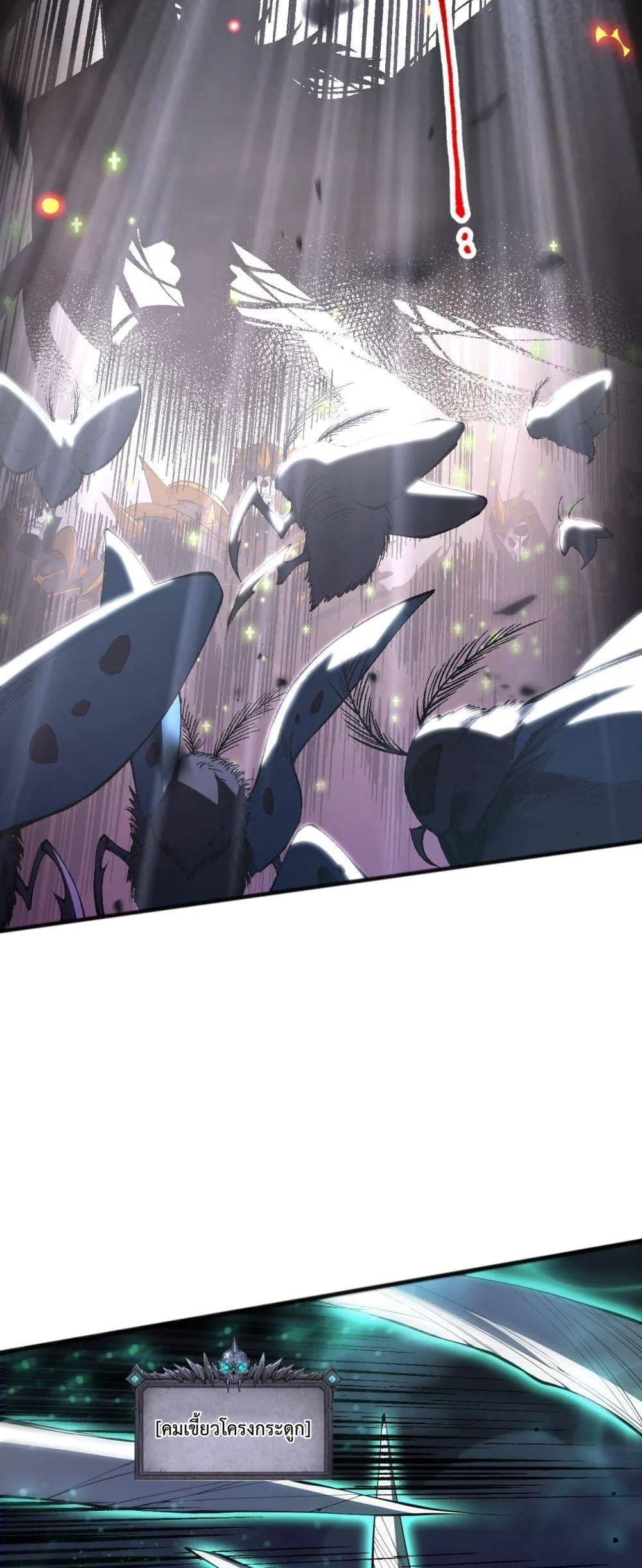 Disastrous Necromancer ราชันนักอัญเชิญวิญญาณ ตอนที่ 97 หน้า 40