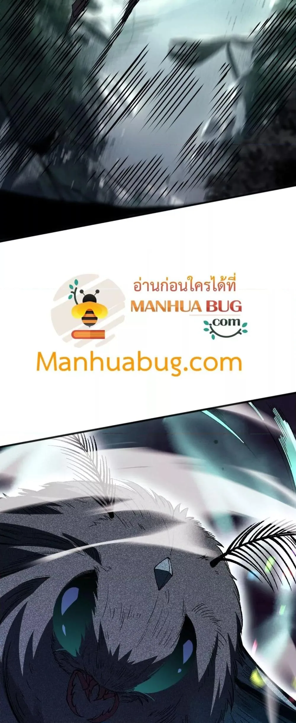 Disastrous Necromancer ราชันนักอัญเชิญวิญญาณ ตอนที่ 97 หน้า 50