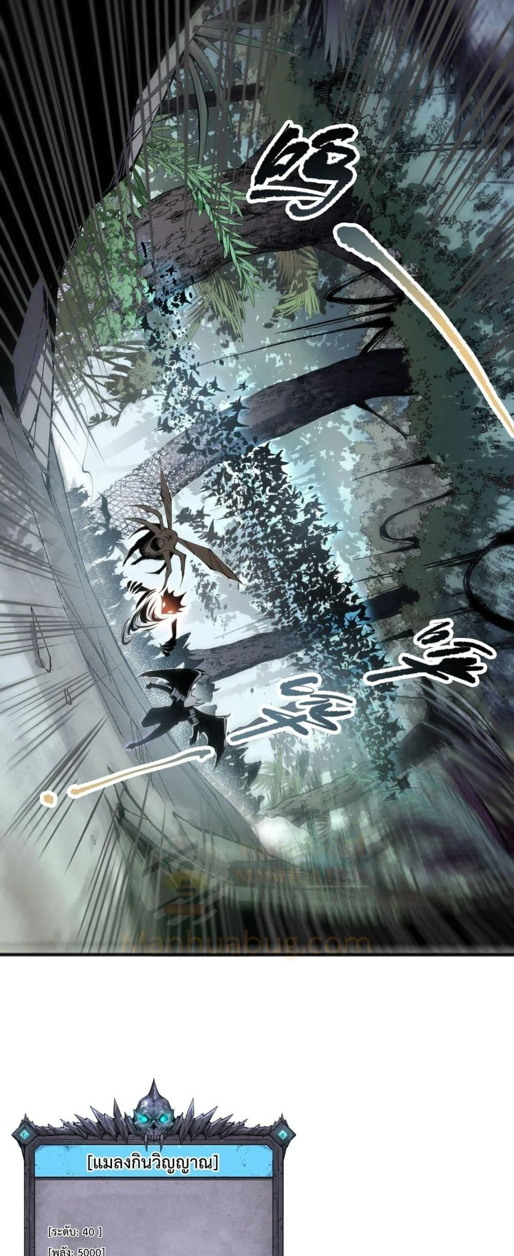 Disastrous Necromancer ราชันนักอัญเชิญวิญญาณ ตอนที่ 97 หน้า 6