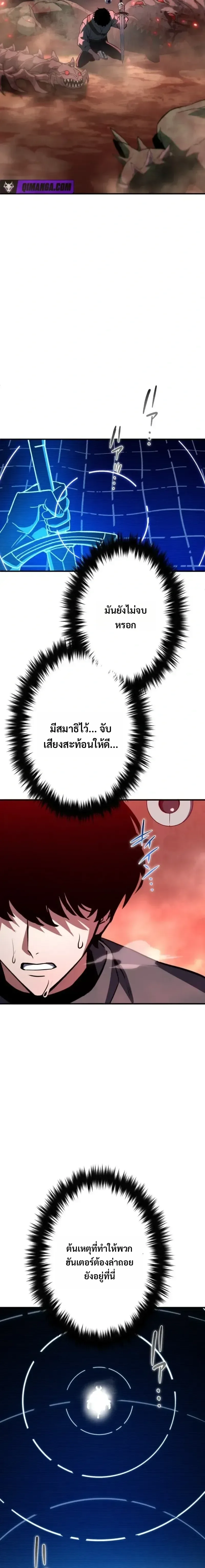 Divine-Eyed Licht: The Strongest Blind Avenger ลิชท์ผู้ล้างแค้นผู้สืบทอดดวงตาเทพที่แข็งแกร่งที่สุด ตอนที่ 1 หน้า 17