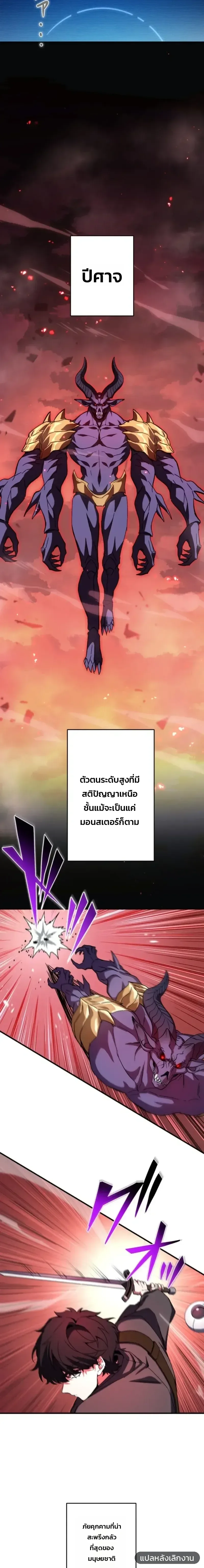 Divine-Eyed Licht: The Strongest Blind Avenger ลิชท์ผู้ล้างแค้นผู้สืบทอดดวงตาเทพที่แข็งแกร่งที่สุด ตอนที่ 1 หน้า 18