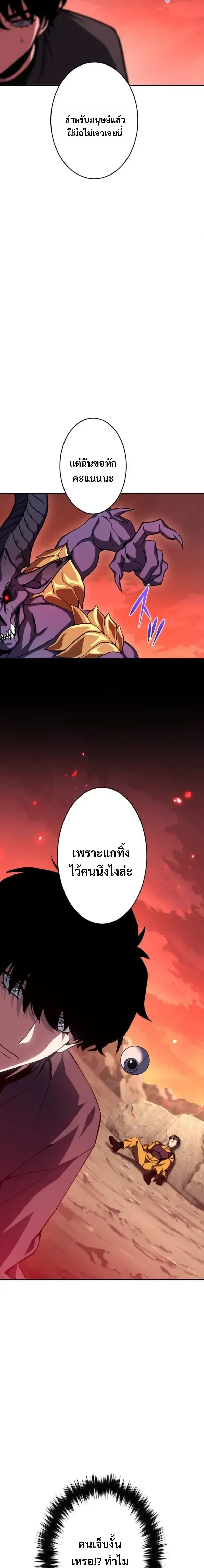 Divine-Eyed Licht: The Strongest Blind Avenger ลิชท์ผู้ล้างแค้นผู้สืบทอดดวงตาเทพที่แข็งแกร่งที่สุด ตอนที่ 1 หน้า 20