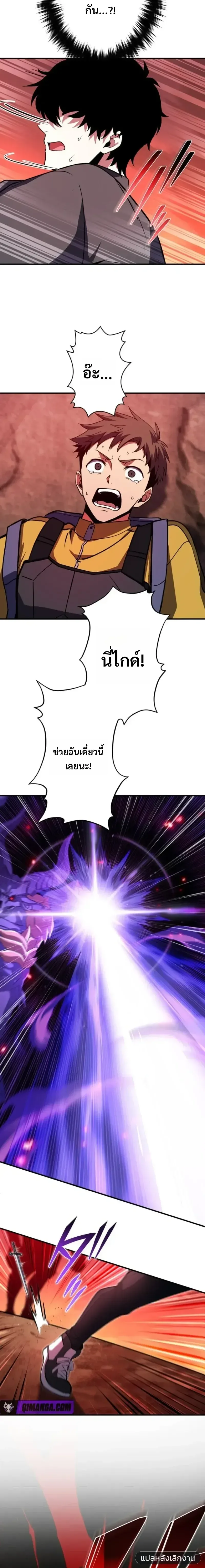 Divine-Eyed Licht: The Strongest Blind Avenger ลิชท์ผู้ล้างแค้นผู้สืบทอดดวงตาเทพที่แข็งแกร่งที่สุด ตอนที่ 1 หน้า 21