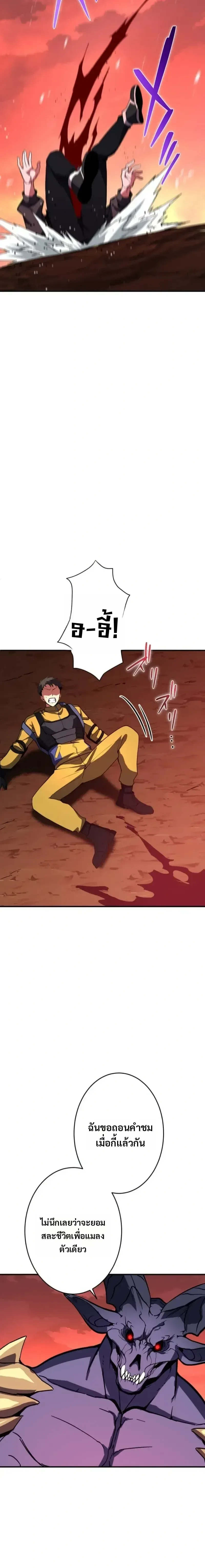 Divine-Eyed Licht: The Strongest Blind Avenger ลิชท์ผู้ล้างแค้นผู้สืบทอดดวงตาเทพที่แข็งแกร่งที่สุด ตอนที่ 1 หน้า 23