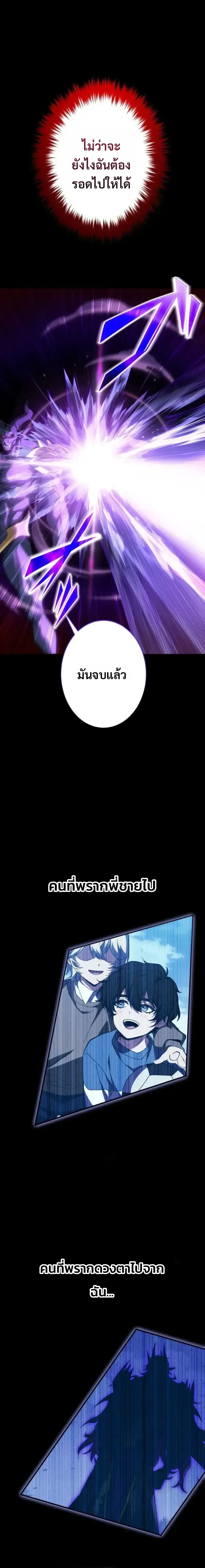 Divine-Eyed Licht: The Strongest Blind Avenger ลิชท์ผู้ล้างแค้นผู้สืบทอดดวงตาเทพที่แข็งแกร่งที่สุด ตอนที่ 1 หน้า 28