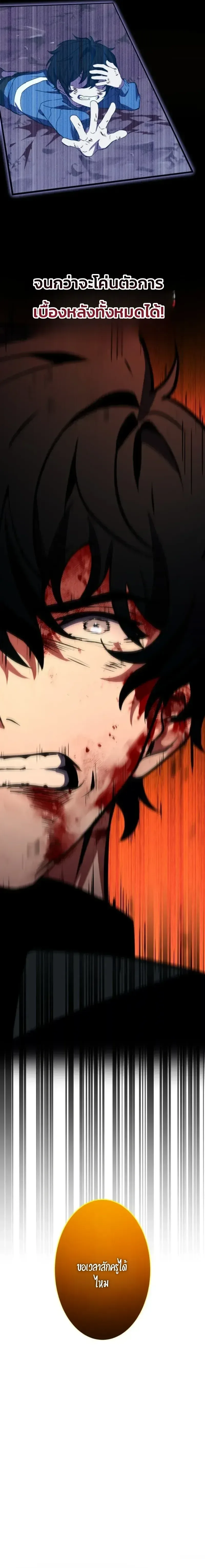 Divine-Eyed Licht: The Strongest Blind Avenger ลิชท์ผู้ล้างแค้นผู้สืบทอดดวงตาเทพที่แข็งแกร่งที่สุด ตอนที่ 1 หน้า 29