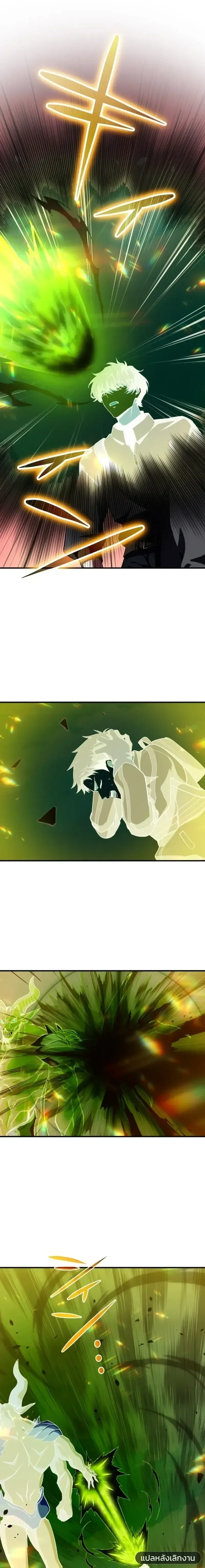 Divine-Eyed Licht: The Strongest Blind Avenger ลิชท์ผู้ล้างแค้นผู้สืบทอดดวงตาเทพที่แข็งแกร่งที่สุด ตอนที่ 1 หน้า 30