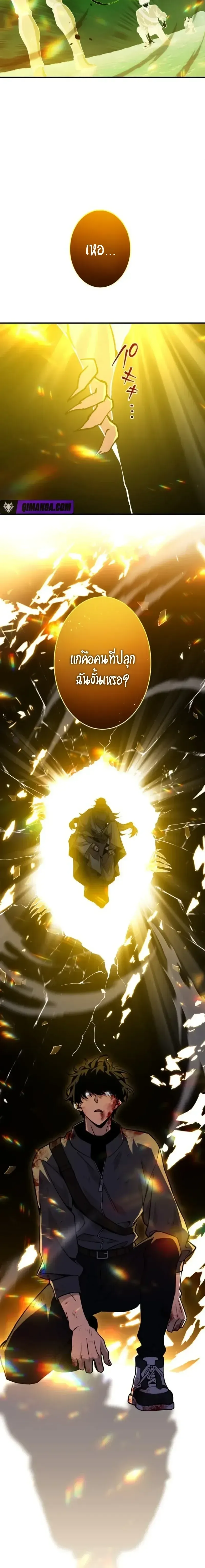 Divine-Eyed Licht: The Strongest Blind Avenger ลิชท์ผู้ล้างแค้นผู้สืบทอดดวงตาเทพที่แข็งแกร่งที่สุด ตอนที่ 1 หน้า 31