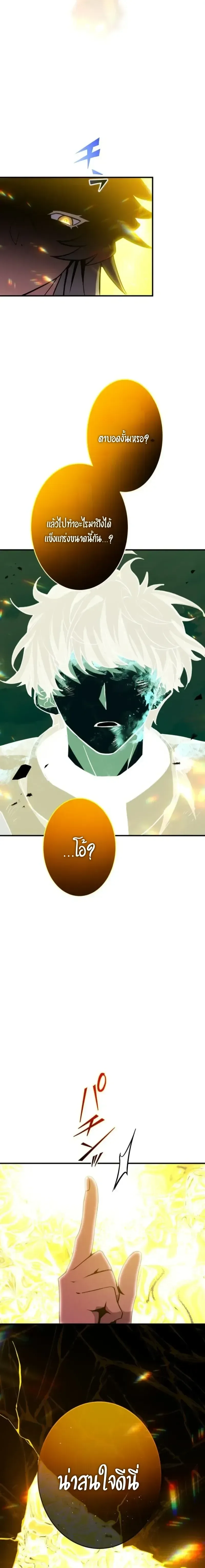 Divine-Eyed Licht: The Strongest Blind Avenger ลิชท์ผู้ล้างแค้นผู้สืบทอดดวงตาเทพที่แข็งแกร่งที่สุด ตอนที่ 1 หน้า 32