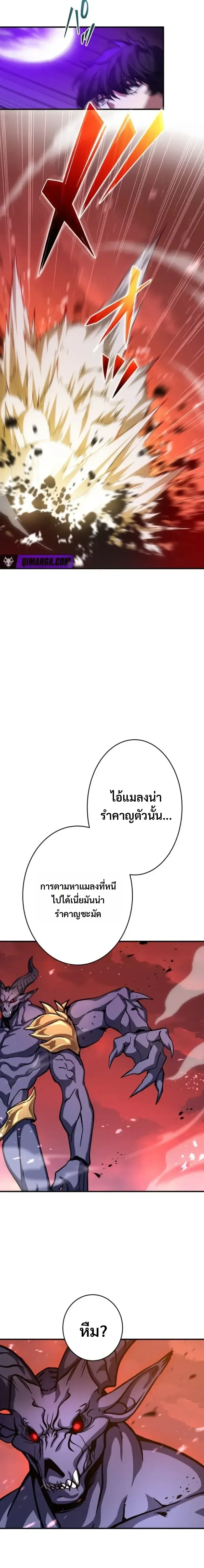 Divine-Eyed Licht: The Strongest Blind Avenger ลิชท์ผู้ล้างแค้นผู้สืบทอดดวงตาเทพที่แข็งแกร่งที่สุด ตอนที่ 1 หน้า 35