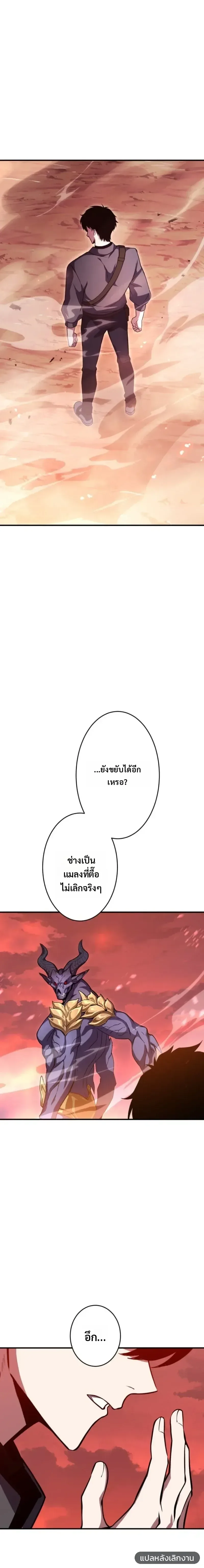 Divine-Eyed Licht: The Strongest Blind Avenger ลิชท์ผู้ล้างแค้นผู้สืบทอดดวงตาเทพที่แข็งแกร่งที่สุด ตอนที่ 1 หน้า 36