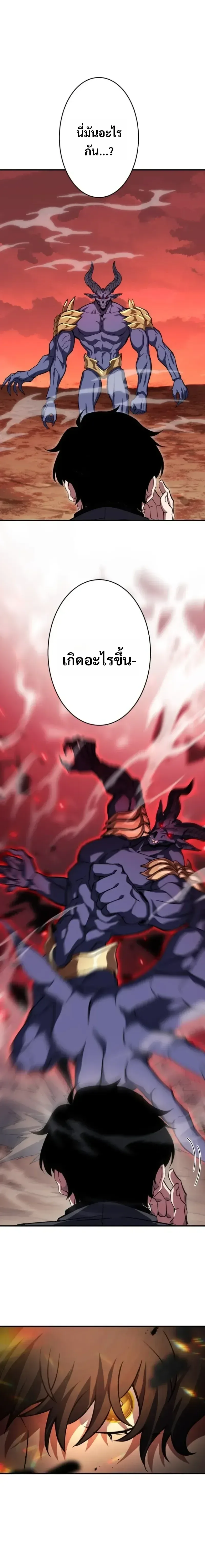 Divine-Eyed Licht: The Strongest Blind Avenger ลิชท์ผู้ล้างแค้นผู้สืบทอดดวงตาเทพที่แข็งแกร่งที่สุด ตอนที่ 1 หน้า 37