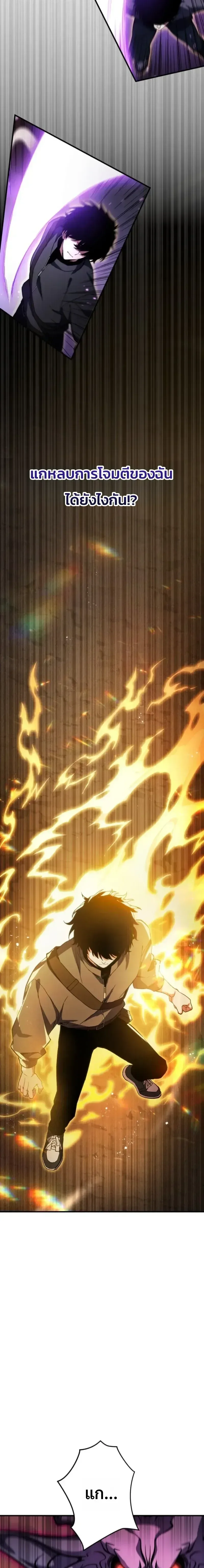 Divine-Eyed Licht: The Strongest Blind Avenger ลิชท์ผู้ล้างแค้นผู้สืบทอดดวงตาเทพที่แข็งแกร่งที่สุด ตอนที่ 1 หน้า 40