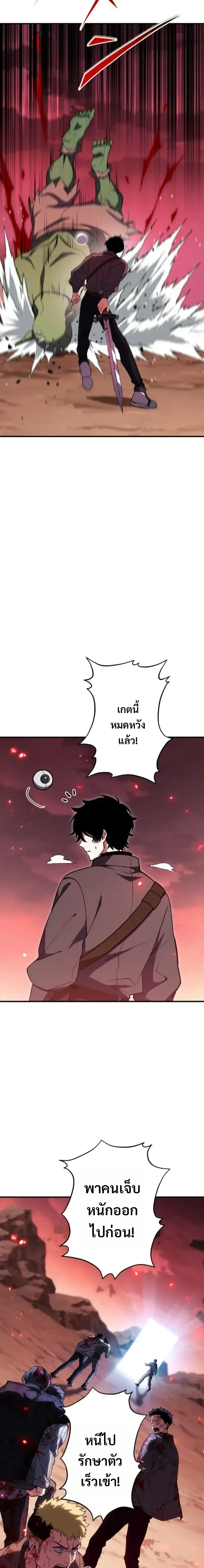 Divine-Eyed Licht: The Strongest Blind Avenger ลิชท์ผู้ล้างแค้นผู้สืบทอดดวงตาเทพที่แข็งแกร่งที่สุด ตอนที่ 1 หน้า 8