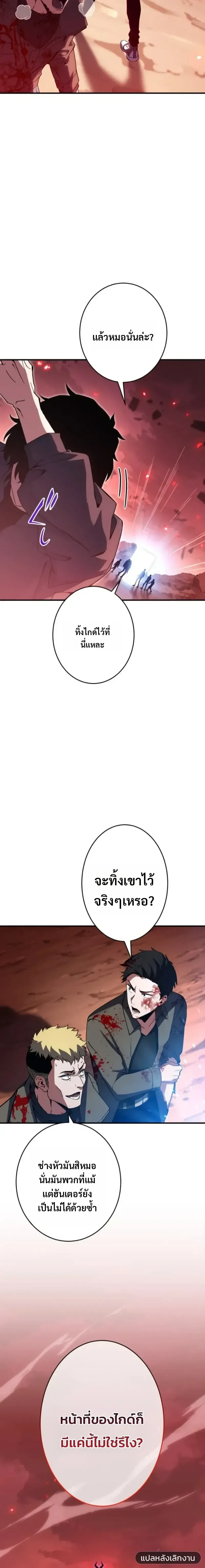 Divine-Eyed Licht: The Strongest Blind Avenger ลิชท์ผู้ล้างแค้นผู้สืบทอดดวงตาเทพที่แข็งแกร่งที่สุด ตอนที่ 1 หน้า 9