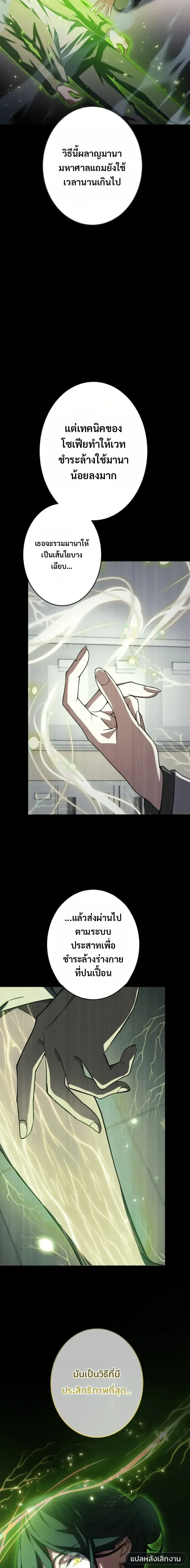 Divine-Eyed Licht: The Strongest Blind Avenger ลิชท์ผู้ล้างแค้นผู้สืบทอดดวงตาเทพที่แข็งแกร่งที่สุด ตอนที่ 10 หน้า 12