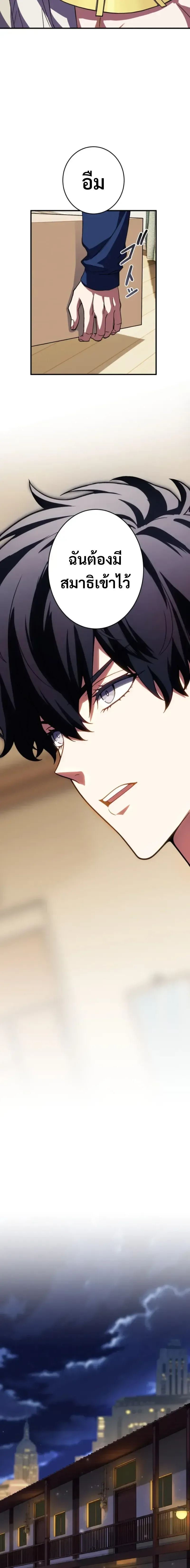 Divine-Eyed Licht: The Strongest Blind Avenger ลิชท์ผู้ล้างแค้นผู้สืบทอดดวงตาเทพที่แข็งแกร่งที่สุด ตอนที่ 10 หน้า 17