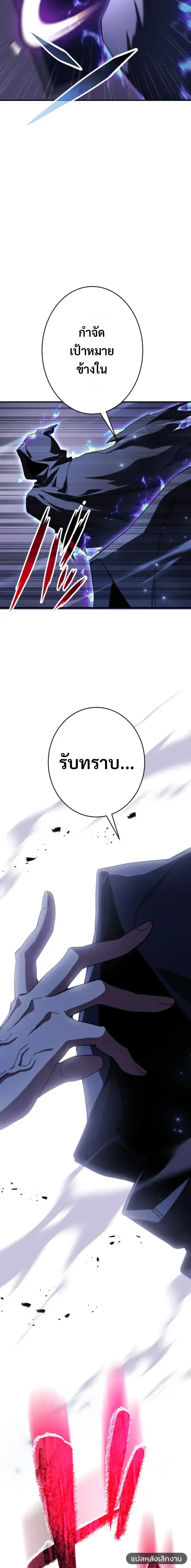 Divine-Eyed Licht: The Strongest Blind Avenger ลิชท์ผู้ล้างแค้นผู้สืบทอดดวงตาเทพที่แข็งแกร่งที่สุด ตอนที่ 10 หน้า 22