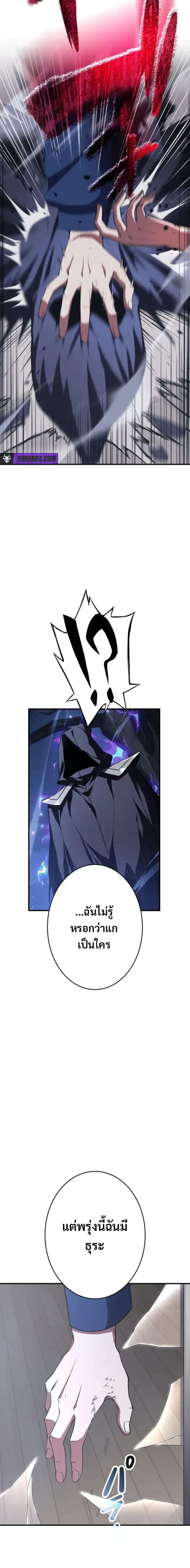 Divine-Eyed Licht: The Strongest Blind Avenger ลิชท์ผู้ล้างแค้นผู้สืบทอดดวงตาเทพที่แข็งแกร่งที่สุด ตอนที่ 10 หน้า 23