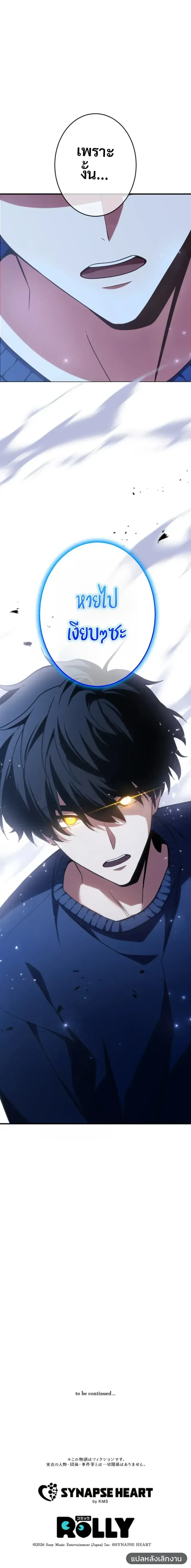 Divine-Eyed Licht: The Strongest Blind Avenger ลิชท์ผู้ล้างแค้นผู้สืบทอดดวงตาเทพที่แข็งแกร่งที่สุด ตอนที่ 10 หน้า 24