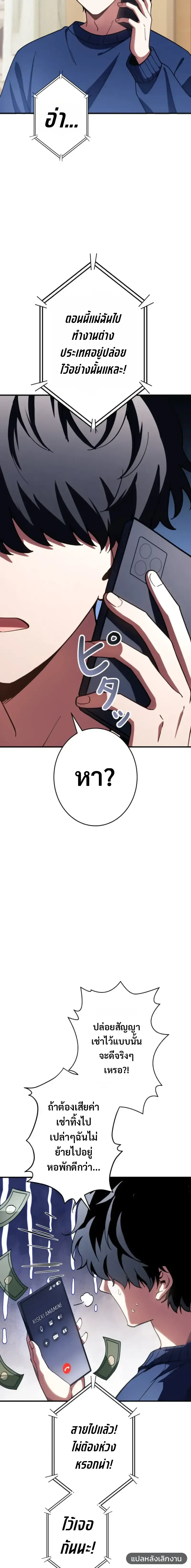 Divine-Eyed Licht: The Strongest Blind Avenger ลิชท์ผู้ล้างแค้นผู้สืบทอดดวงตาเทพที่แข็งแกร่งที่สุด ตอนที่ 10 หน้า 4