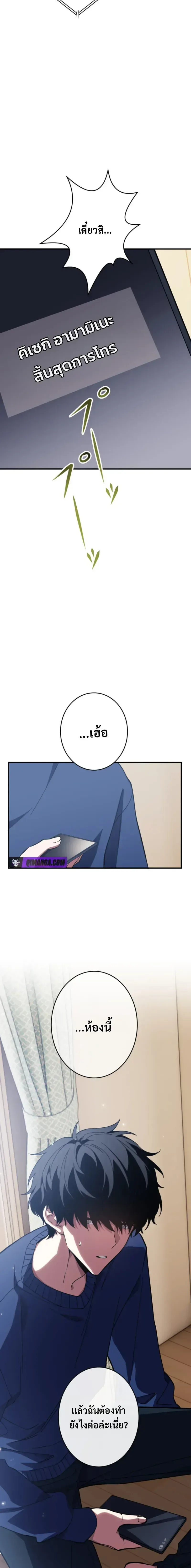 Divine-Eyed Licht: The Strongest Blind Avenger ลิชท์ผู้ล้างแค้นผู้สืบทอดดวงตาเทพที่แข็งแกร่งที่สุด ตอนที่ 10 หน้า 5