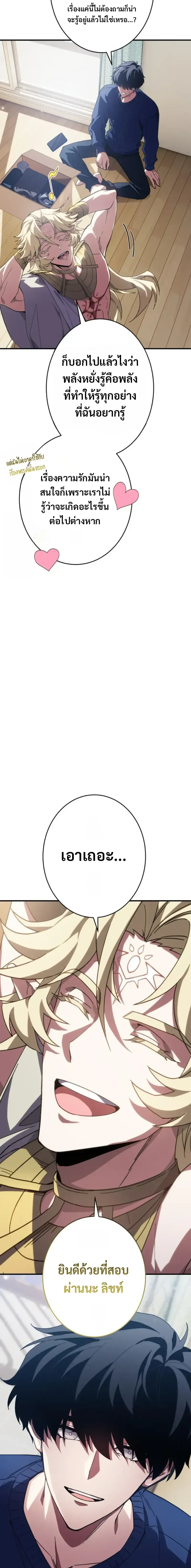 Divine-Eyed Licht: The Strongest Blind Avenger ลิชท์ผู้ล้างแค้นผู้สืบทอดดวงตาเทพที่แข็งแกร่งที่สุด ตอนที่ 10 หน้า 7