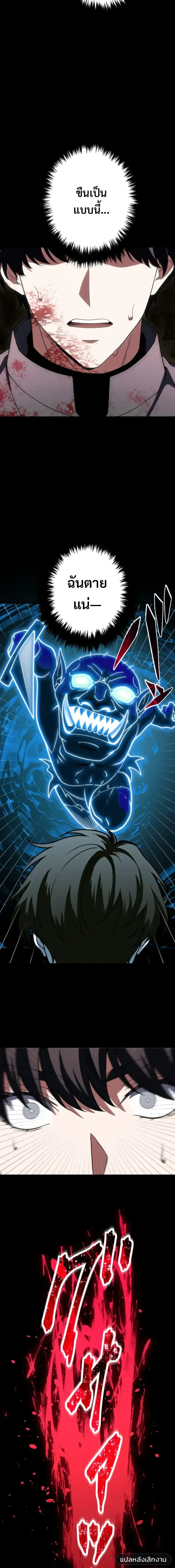 Divine-Eyed Licht: The Strongest Blind Avenger ลิชท์ผู้ล้างแค้นผู้สืบทอดดวงตาเทพที่แข็งแกร่งที่สุด ตอนที่ 11 หน้า 12