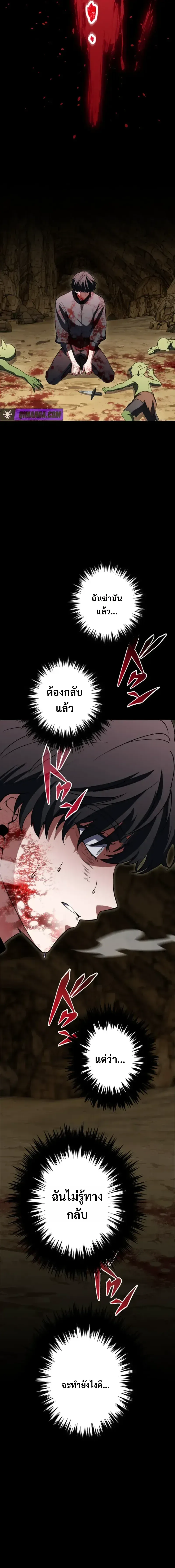 Divine-Eyed Licht: The Strongest Blind Avenger ลิชท์ผู้ล้างแค้นผู้สืบทอดดวงตาเทพที่แข็งแกร่งที่สุด ตอนที่ 11 หน้า 13