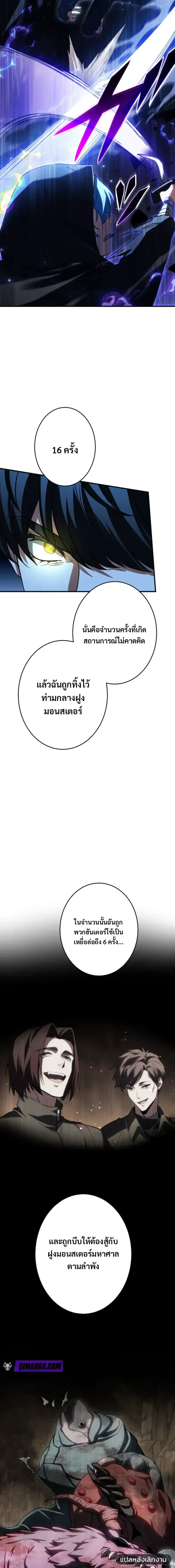 Divine-Eyed Licht: The Strongest Blind Avenger ลิชท์ผู้ล้างแค้นผู้สืบทอดดวงตาเทพที่แข็งแกร่งที่สุด ตอนที่ 11 หน้า 16