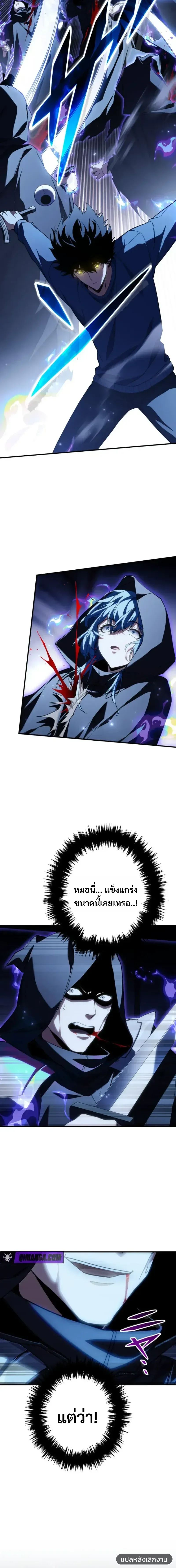 Divine-Eyed Licht: The Strongest Blind Avenger ลิชท์ผู้ล้างแค้นผู้สืบทอดดวงตาเทพที่แข็งแกร่งที่สุด ตอนที่ 11 หน้า 18