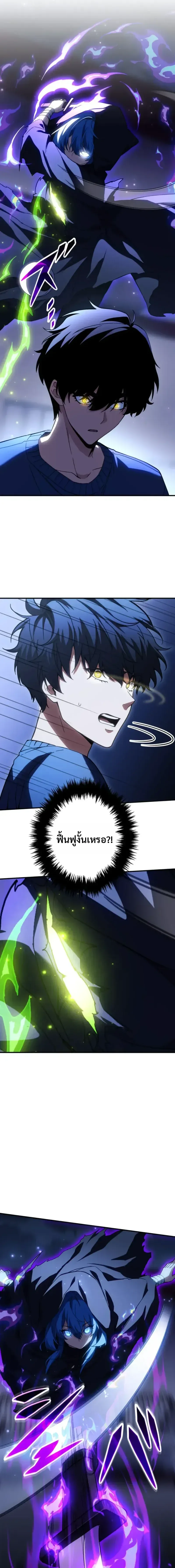 Divine-Eyed Licht: The Strongest Blind Avenger ลิชท์ผู้ล้างแค้นผู้สืบทอดดวงตาเทพที่แข็งแกร่งที่สุด ตอนที่ 11 หน้า 19
