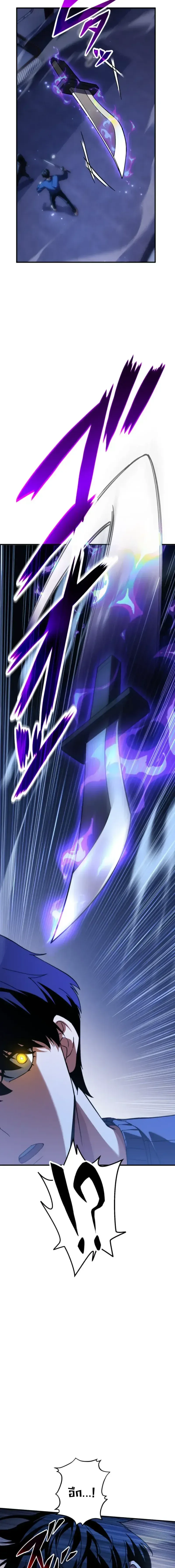 Divine-Eyed Licht: The Strongest Blind Avenger ลิชท์ผู้ล้างแค้นผู้สืบทอดดวงตาเทพที่แข็งแกร่งที่สุด ตอนที่ 11 หน้า 21
