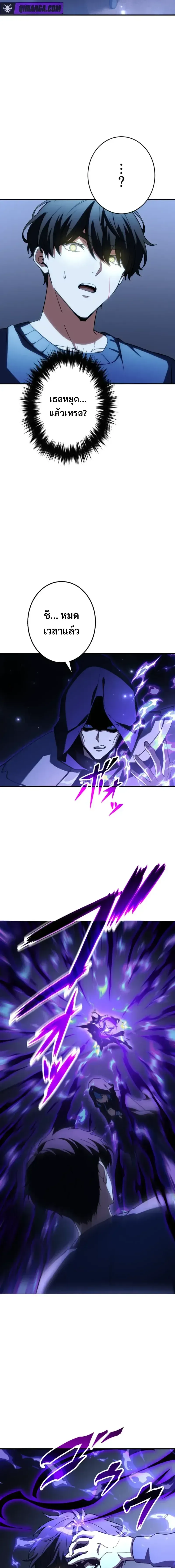 Divine-Eyed Licht: The Strongest Blind Avenger ลิชท์ผู้ล้างแค้นผู้สืบทอดดวงตาเทพที่แข็งแกร่งที่สุด ตอนที่ 11 หน้า 23