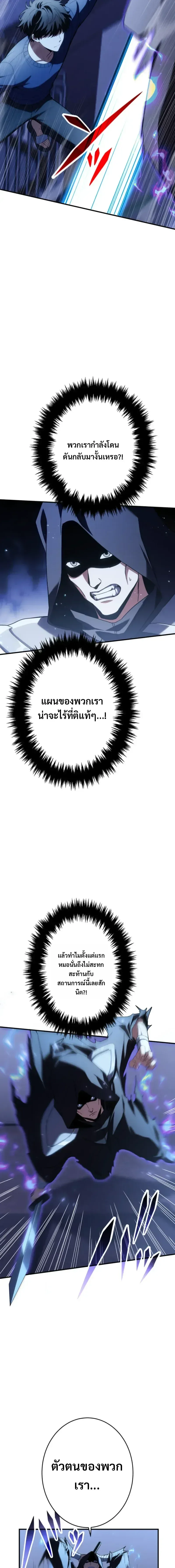 Divine-Eyed Licht: The Strongest Blind Avenger ลิชท์ผู้ล้างแค้นผู้สืบทอดดวงตาเทพที่แข็งแกร่งที่สุด ตอนที่ 11 หน้า 3