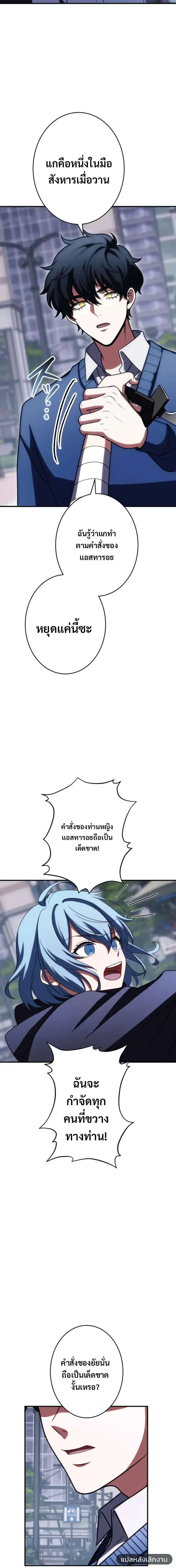 Divine-Eyed Licht: The Strongest Blind Avenger ลิชท์ผู้ล้างแค้นผู้สืบทอดดวงตาเทพที่แข็งแกร่งที่สุด ตอนที่ 12 หน้า 10