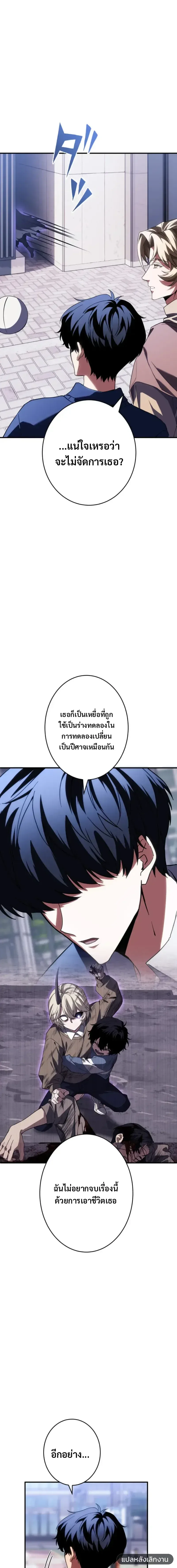 Divine-Eyed Licht: The Strongest Blind Avenger ลิชท์ผู้ล้างแค้นผู้สืบทอดดวงตาเทพที่แข็งแกร่งที่สุด ตอนที่ 12 หน้า 12