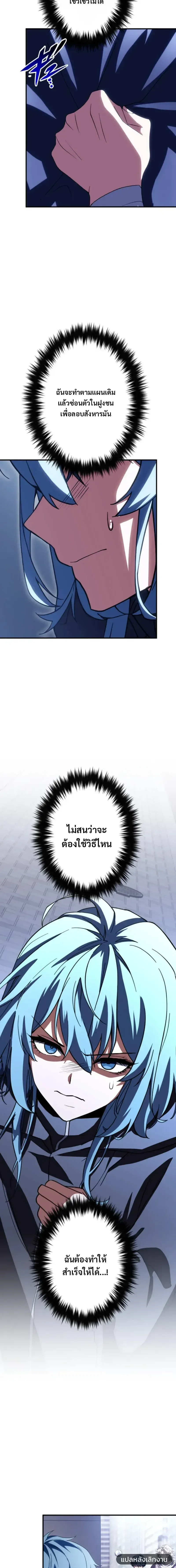 Divine-Eyed Licht: The Strongest Blind Avenger ลิชท์ผู้ล้างแค้นผู้สืบทอดดวงตาเทพที่แข็งแกร่งที่สุด ตอนที่ 12 หน้า 14