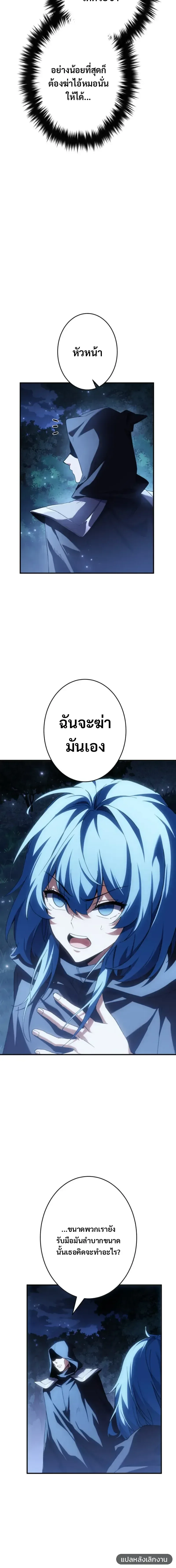 Divine-Eyed Licht: The Strongest Blind Avenger ลิชท์ผู้ล้างแค้นผู้สืบทอดดวงตาเทพที่แข็งแกร่งที่สุด ตอนที่ 12 หน้า 2
