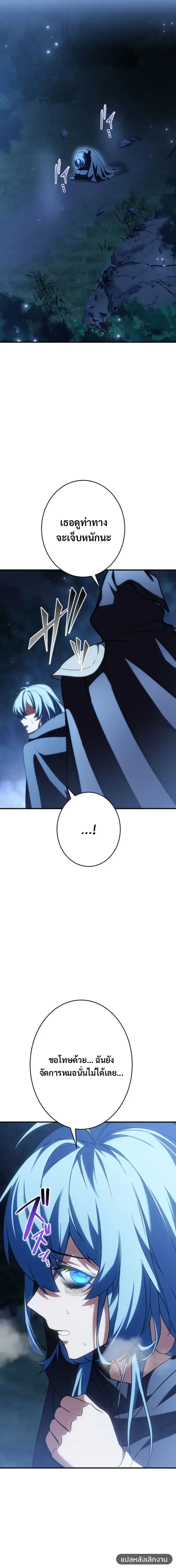 Divine-Eyed Licht: The Strongest Blind Avenger ลิชท์ผู้ล้างแค้นผู้สืบทอดดวงตาเทพที่แข็งแกร่งที่สุด ตอนที่ 12 หน้า 20