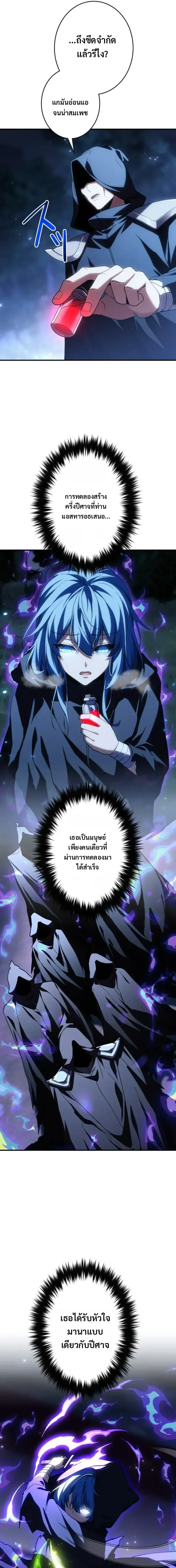 Divine-Eyed Licht: The Strongest Blind Avenger ลิชท์ผู้ล้างแค้นผู้สืบทอดดวงตาเทพที่แข็งแกร่งที่สุด ตอนที่ 12 หน้า 21