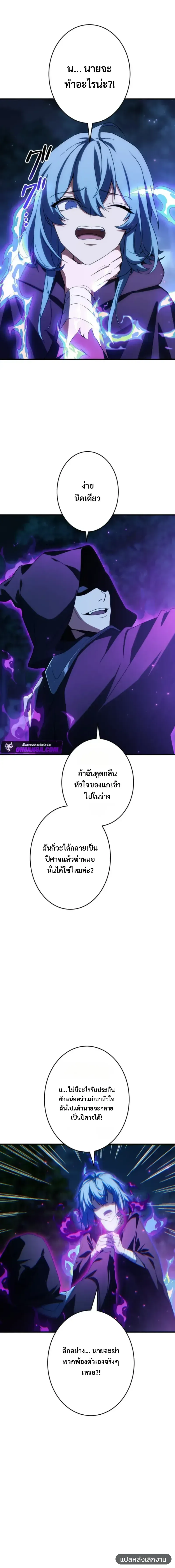 Divine-Eyed Licht: The Strongest Blind Avenger ลิชท์ผู้ล้างแค้นผู้สืบทอดดวงตาเทพที่แข็งแกร่งที่สุด ตอนที่ 12 หน้า 24